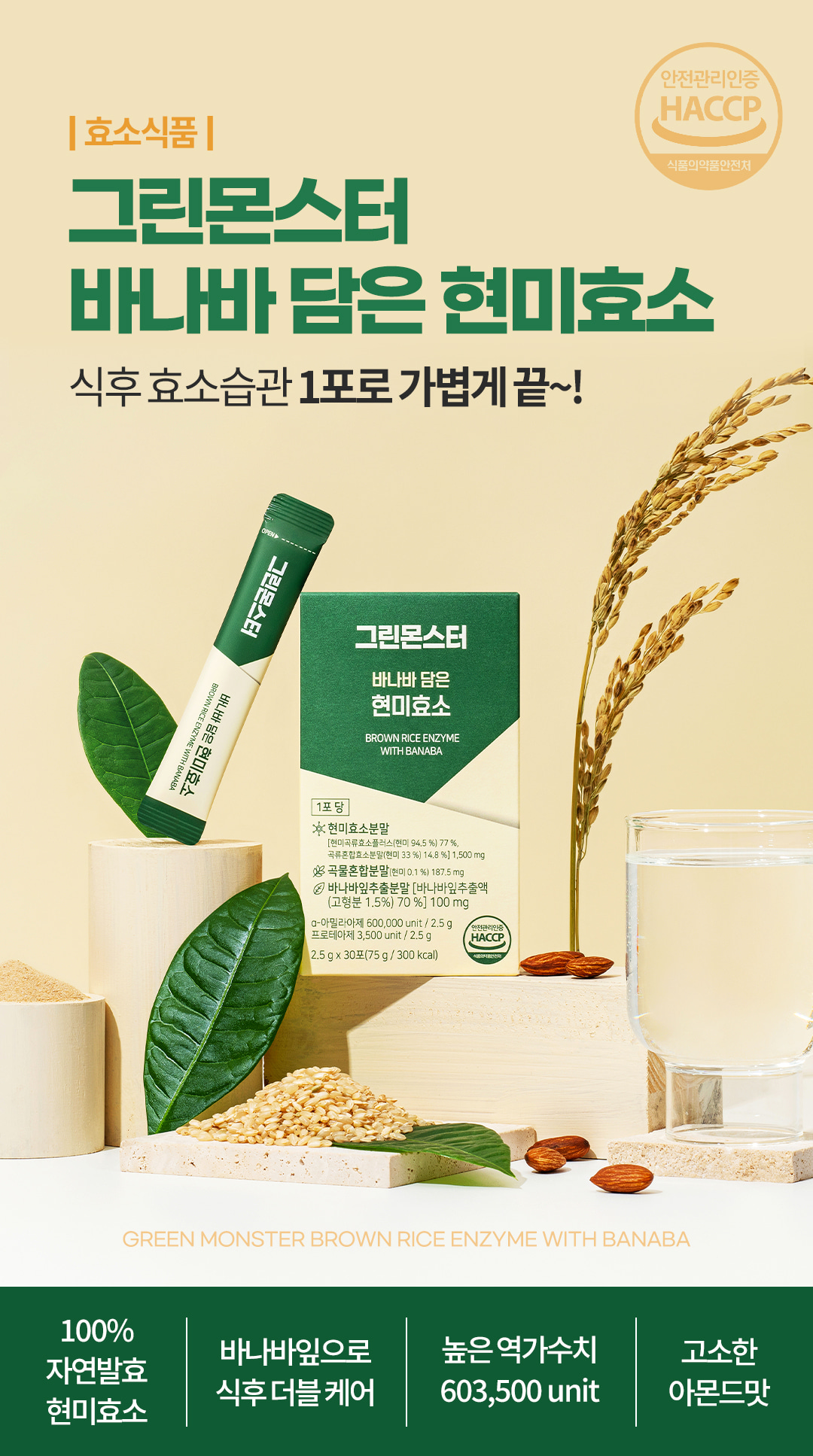Grace Club Brown Rice Enzyme with Banaba, 30 sticks