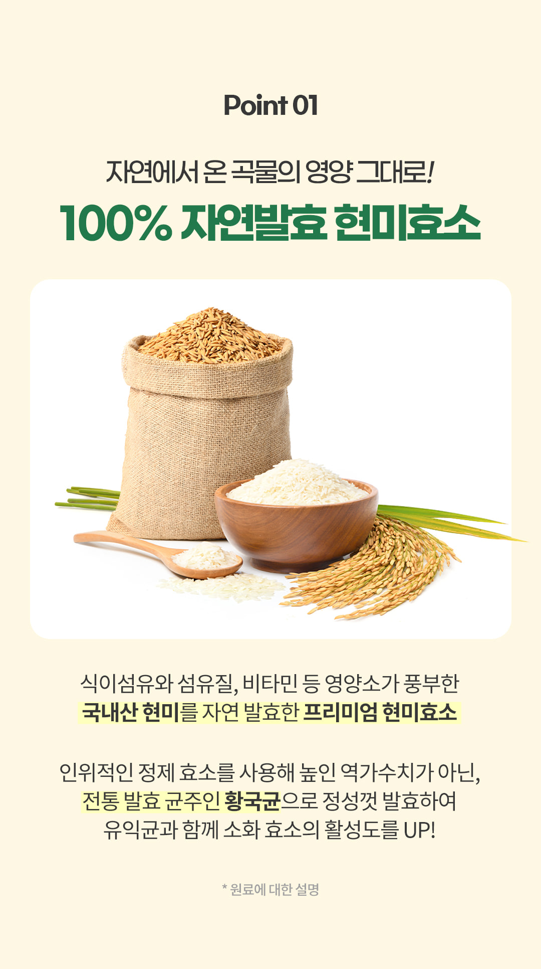 Grace Club Brown Rice Enzyme with Banaba, 30 sticks