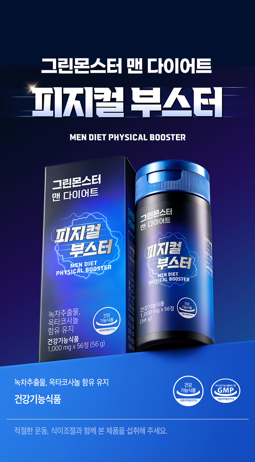 Grace Club Diet Physical Booster Powder, 56 g [2 packs]