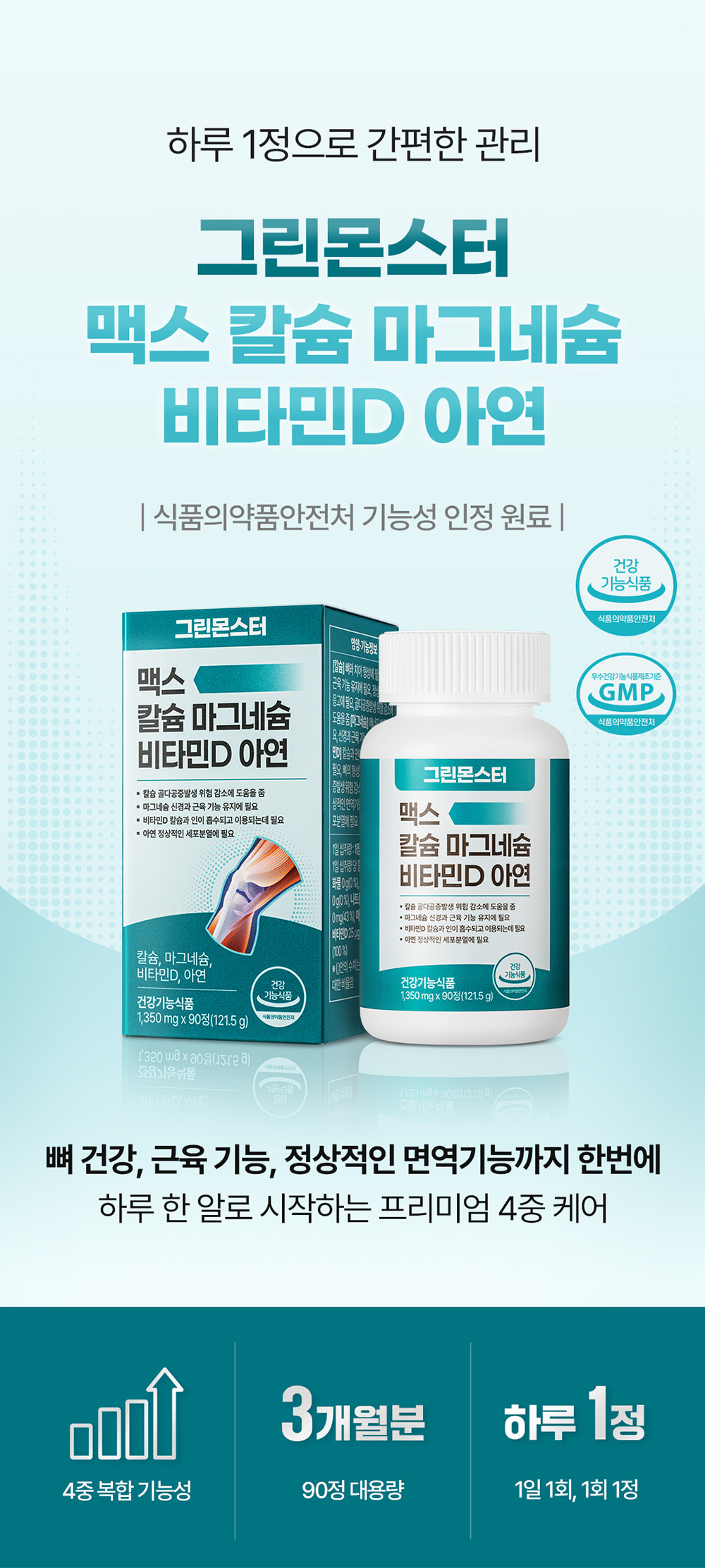 Grace Club Max Calcium Magnesium Vitamin D Zinc, 90 tablets
