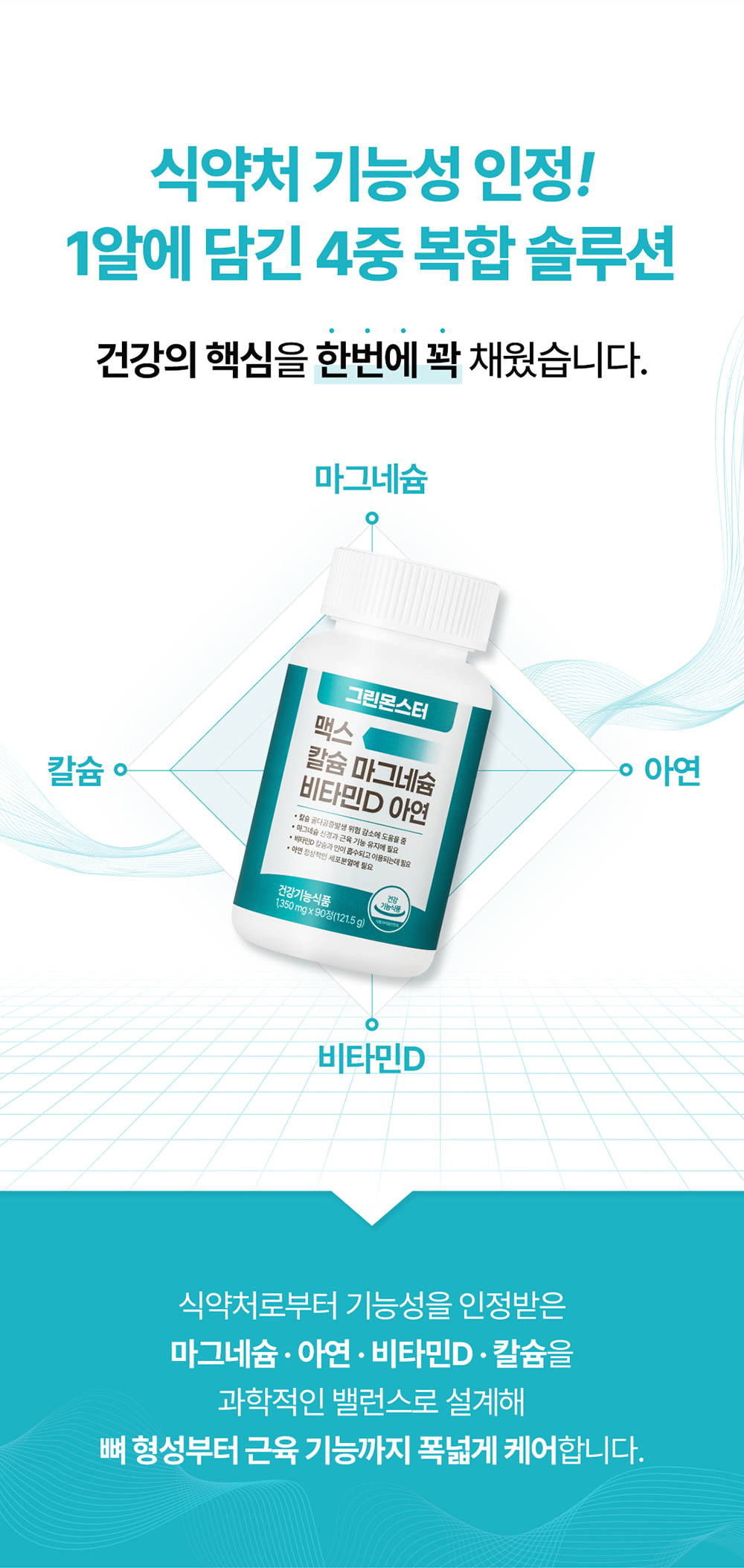 Grace Club Max Calcium Magnesium Vitamin D Zinc, 90 tablets