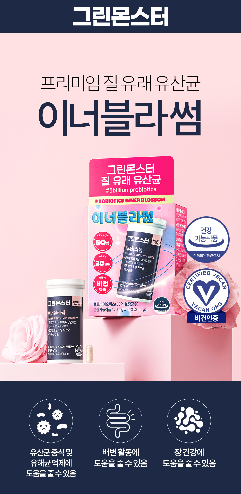 Grace Club Inner Blossom Probiotics, 30 capsules