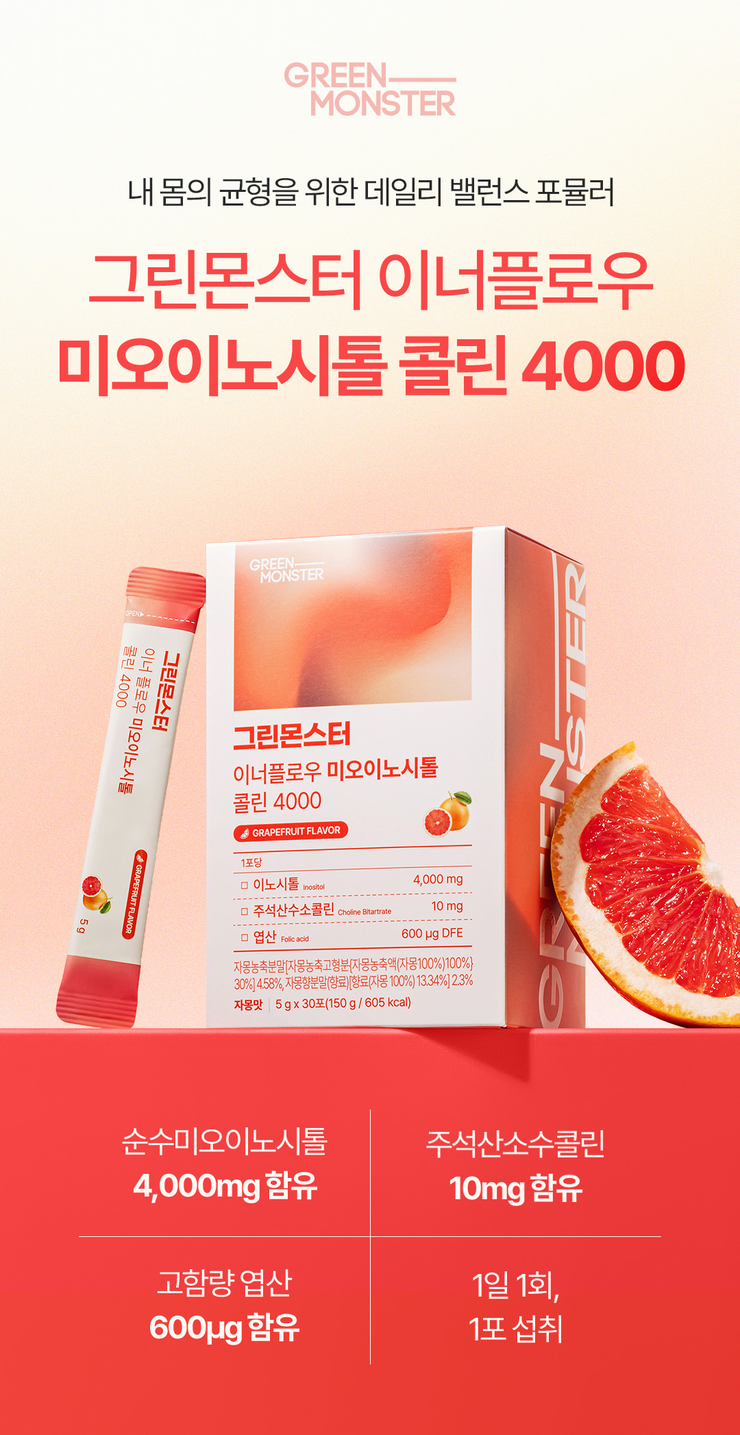 Grace Club Myo-Inositol Choline 40000, 30 sticks
