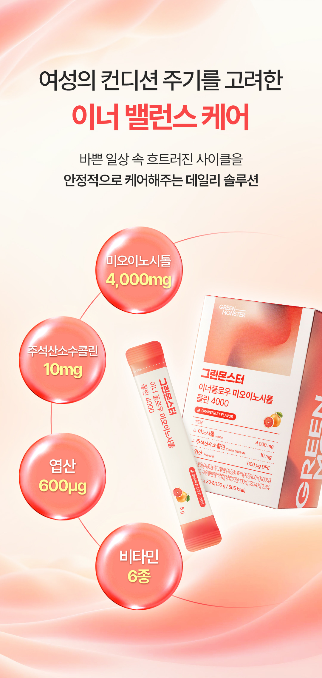 Grace Club Myo-Inositol Choline 40000, 30 sticks