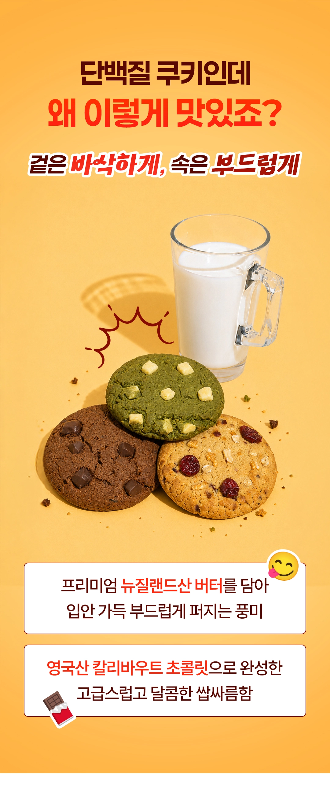 Grace Club Michelin Protein Cookie