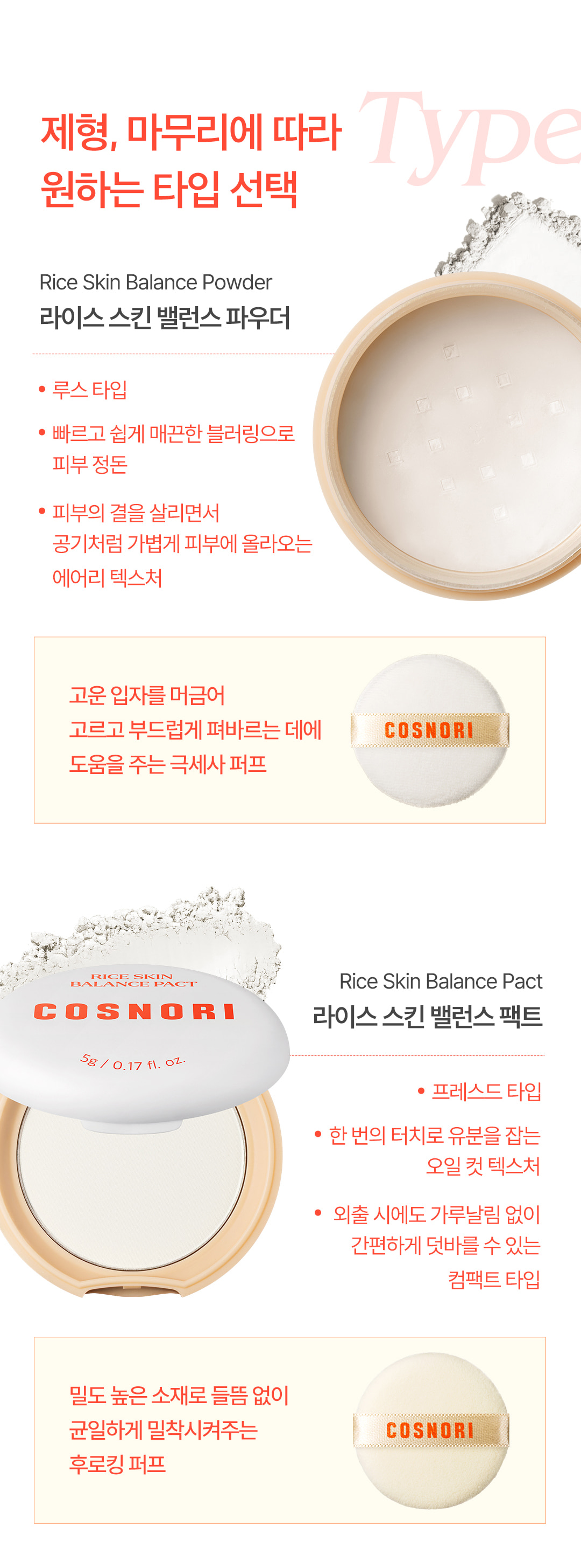 Grace Club Rice Skin Balance Powder, 1 jar