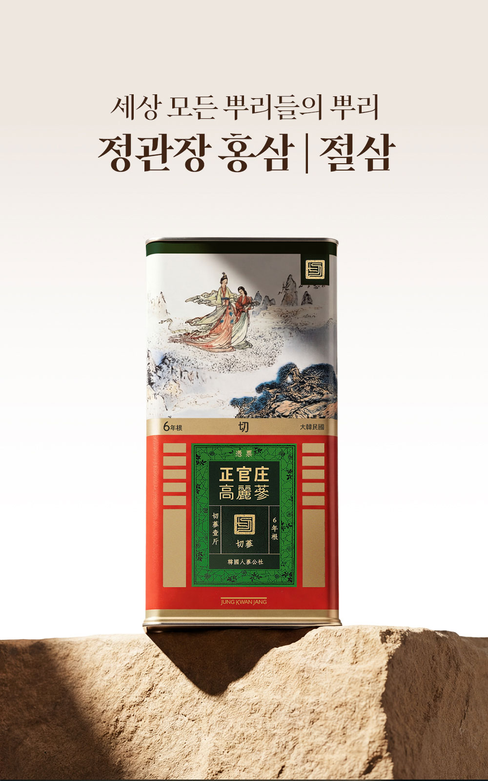 Cheong Kwan Jang Dried Red Ginseng Root, 600g