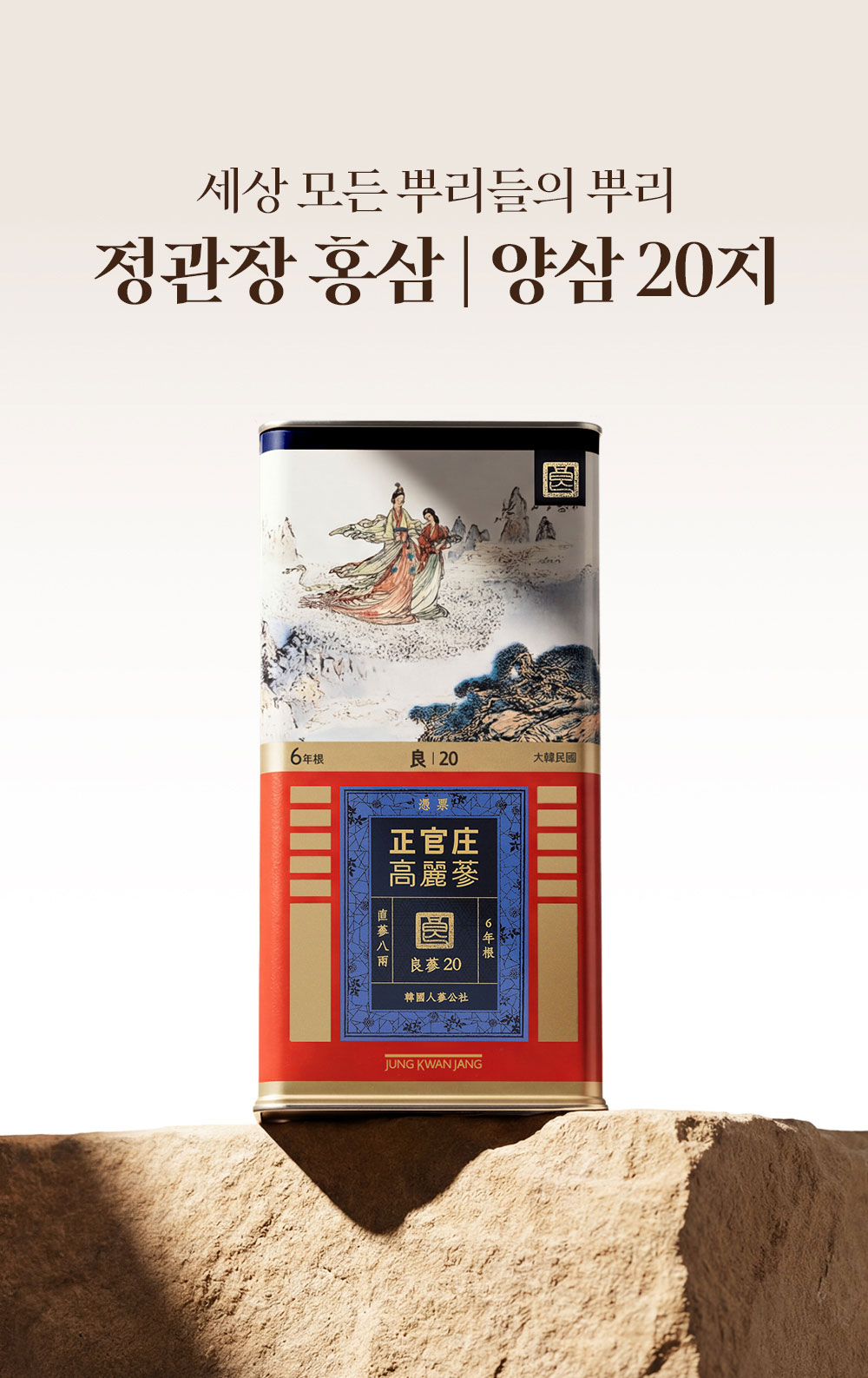 Cheong Kwan Jang Red Ginseng Extract Sticks, 20 sticks