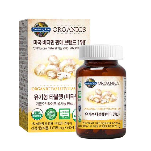 Cheong Kwan Jang Органические таблетки витамина D, 60 таблеток