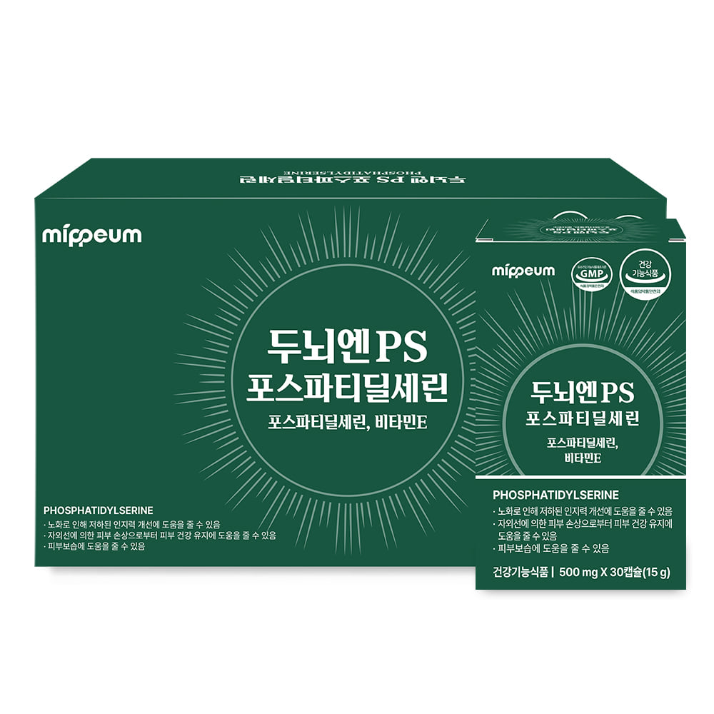 Mippeum Phosphatidylserine 500mg, 30 capsules, 3 packs