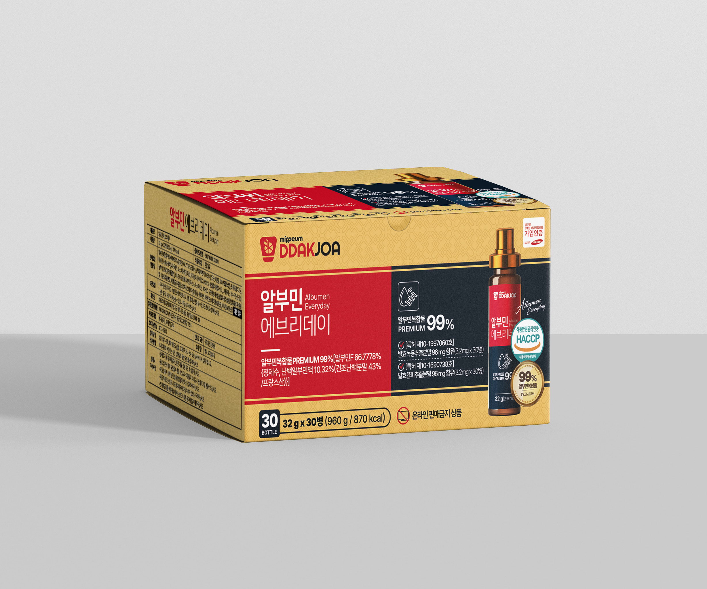 Mippeum Albumin Everyday, 30 bottles × 32 g