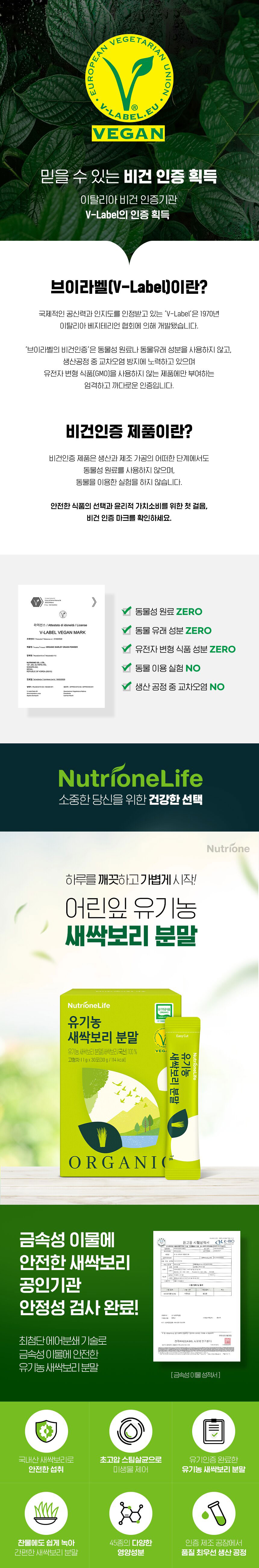 Nutrione Organic barley sprout powder, 30 sachets