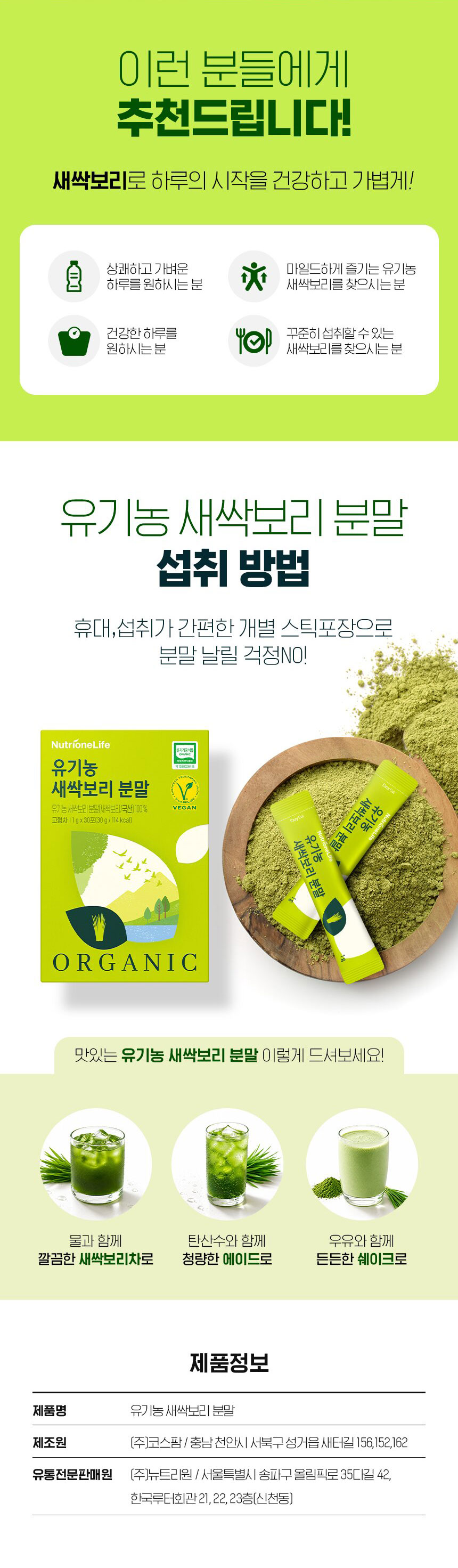 Nutrione Organic Barley Sprout Powder, 1g sachets, 6 packs