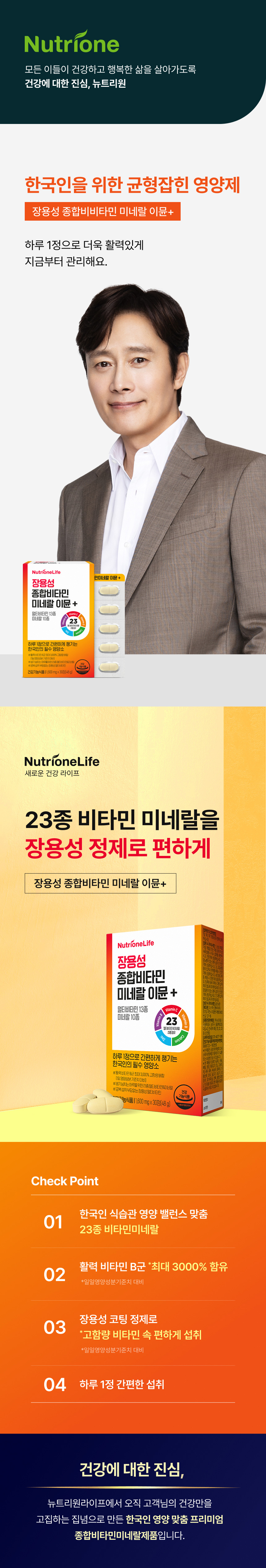 Nutrione Life Comprehensive Vitamin Immune+ 1600mg, 1 box 30 tablets