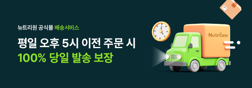 Nutrione Glutathione Collagen W Powder Sticks, 90 sachets (3 packs)