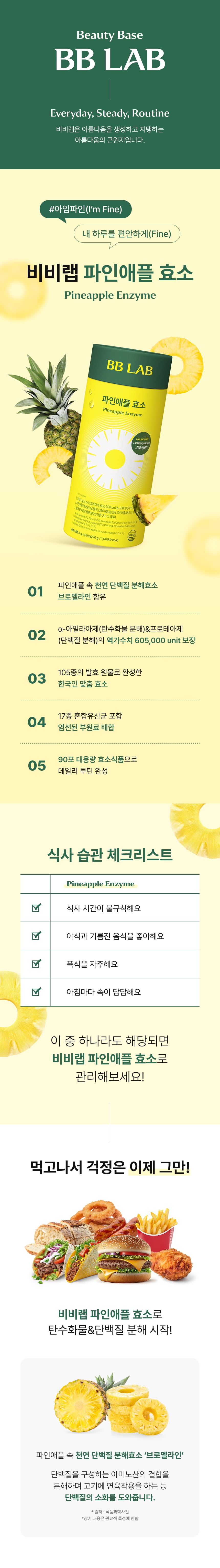 Nutrione Pineapple Enzyme Powder, 90 sticks