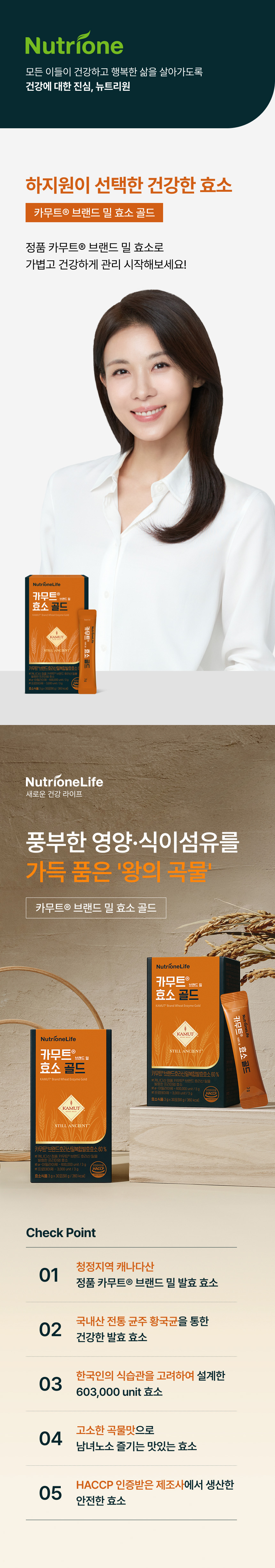 Nutrione Kamut Wheat Enzyme Powder Gold 3000mg, 90 sticks, 3 packs