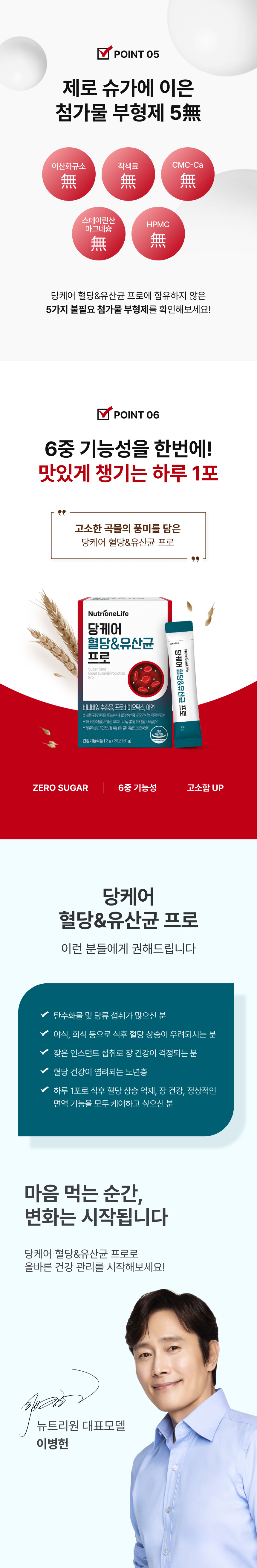 Nutrione Blood Sugar Care Probiotic Powder Sachets, 30 sticks