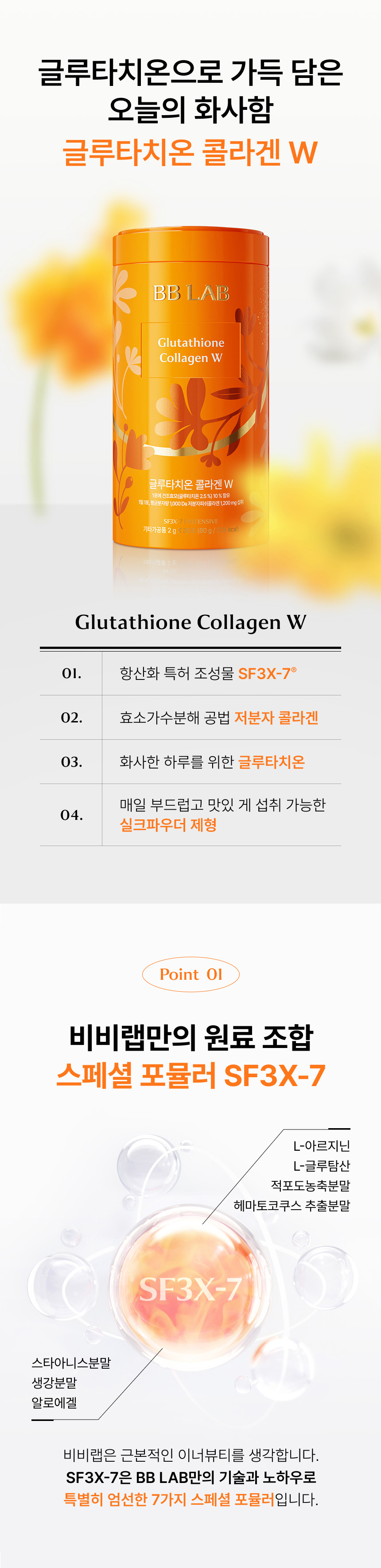 Nutrione Glutathione Collagen W Powder, 100 sticks