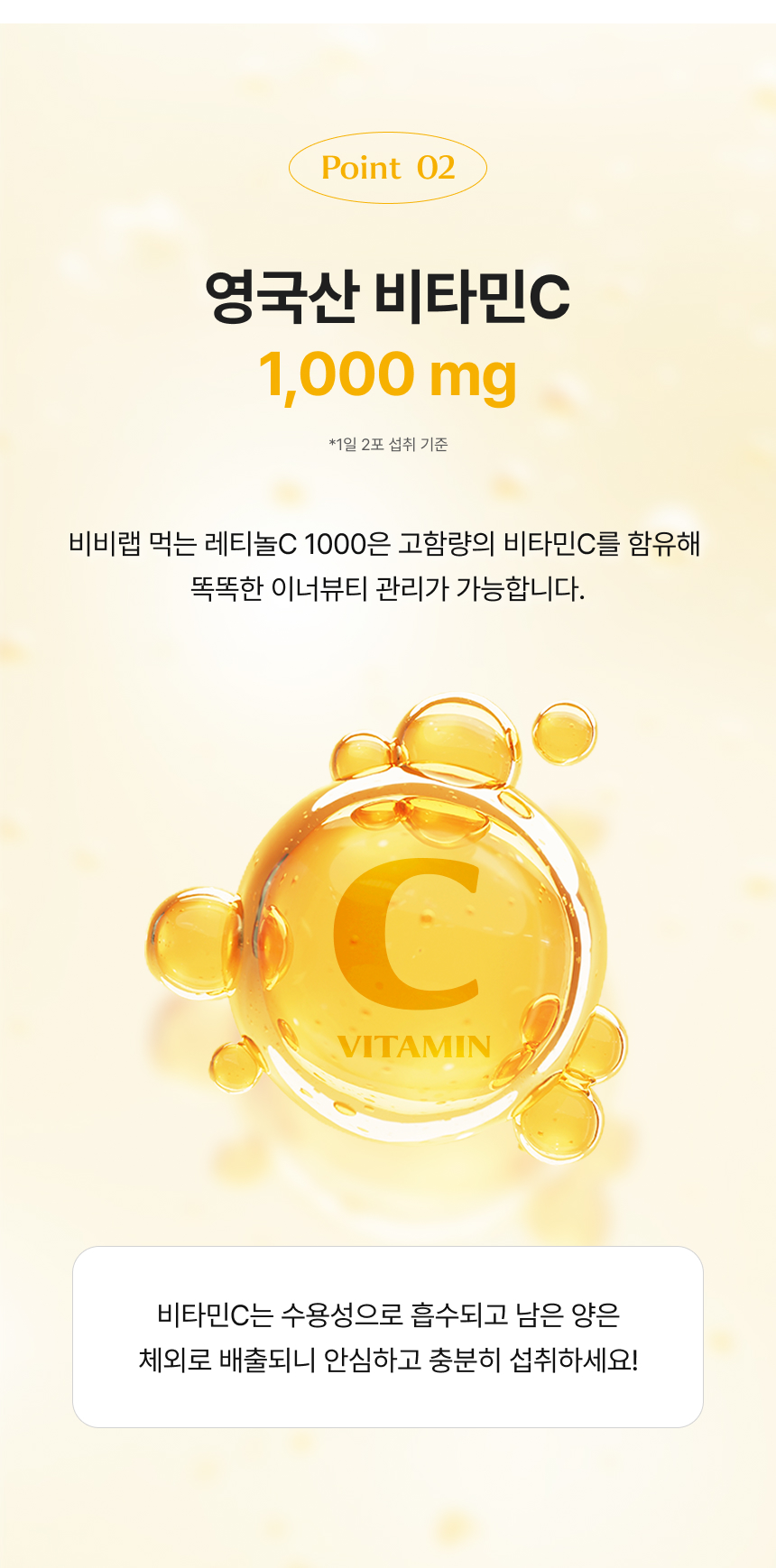 Nutrione Retinol C 1000 vitamin powder, 30 sticks