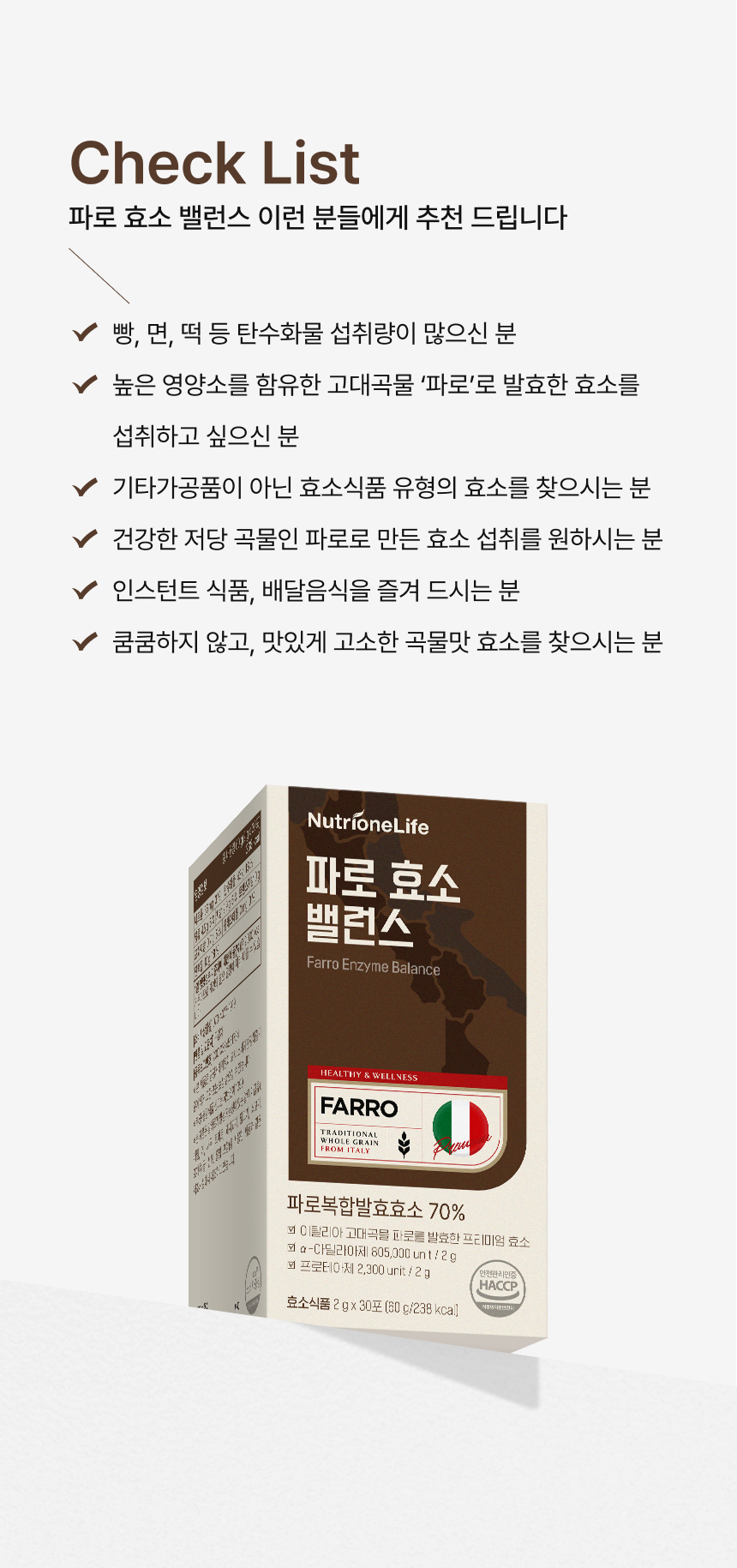 Nutrione Paro Enzyme Balance Powder Sachet, 2g × 30 sticks