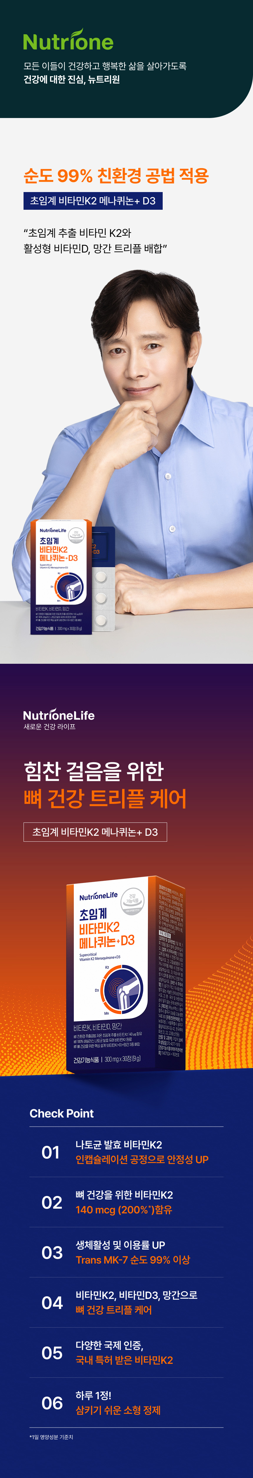 Nutrione Vitamin K2 Menaquinone + D3, 90 tablets, 3 packs