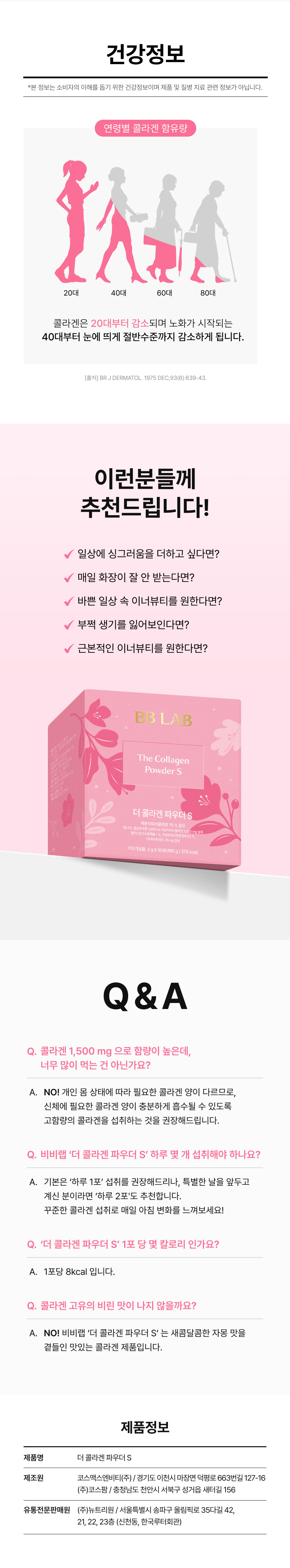 Nutrione Collagen Powder, 50 servings