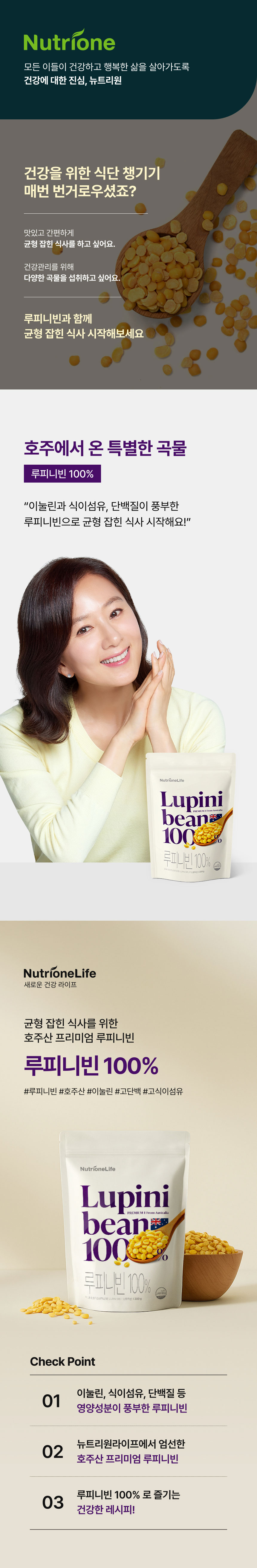 Nutrione Lupini Beans 100% Grain Cereal, 300g