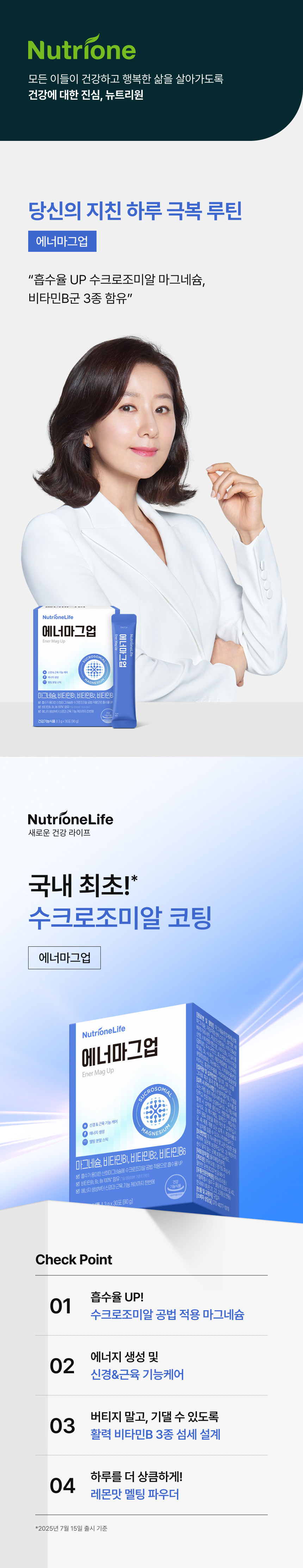 Nutrione Energy Magnesium Up, powder sachets, 30 sticks, 1 month supply