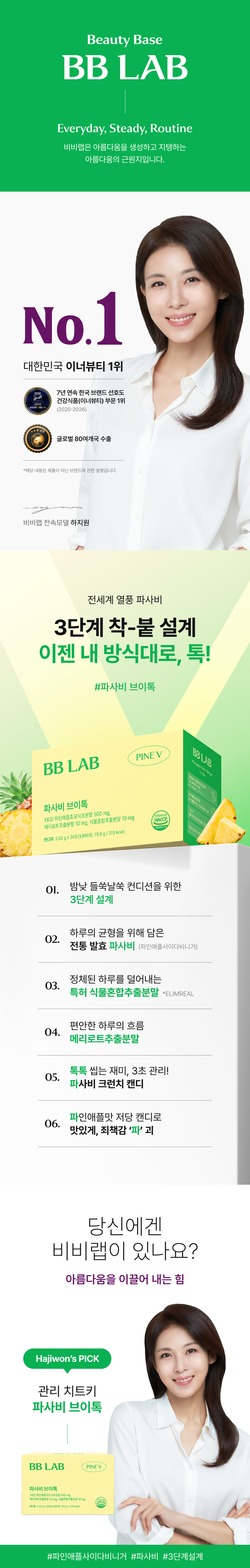 Nutrione BB Wrap Fasabi V-Tox, powder sticks 2.52g x 30