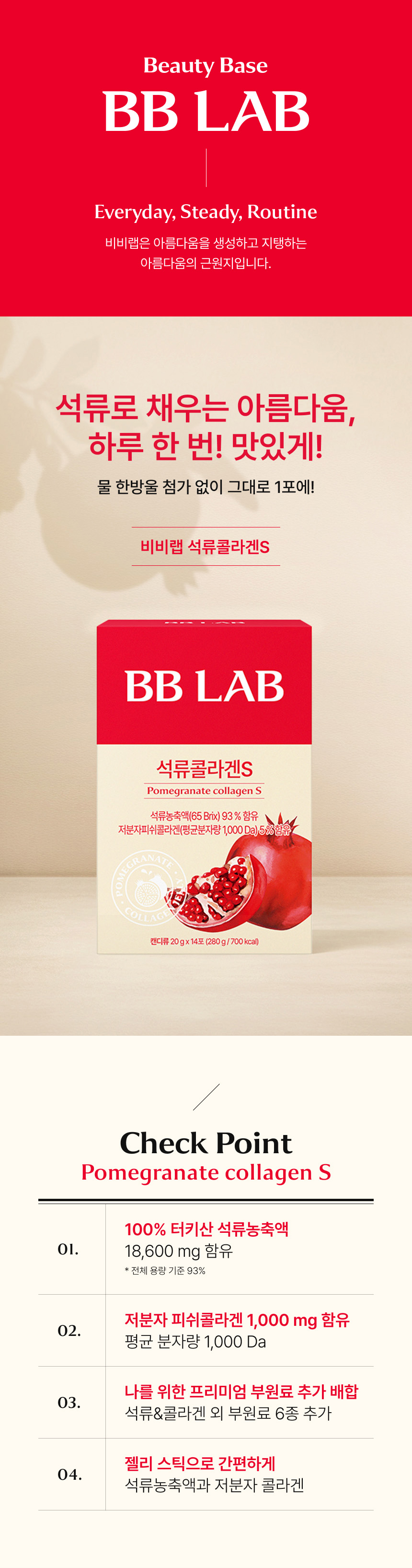 Nutrione Pomegranate Collagen Jelly, 14 sticks