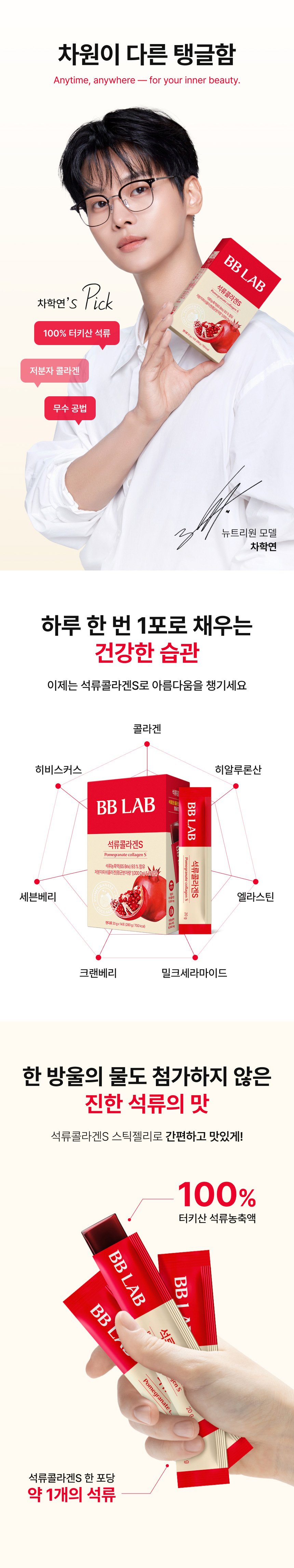 Nutrione Pomegranate Collagen Jelly, 14 sticks