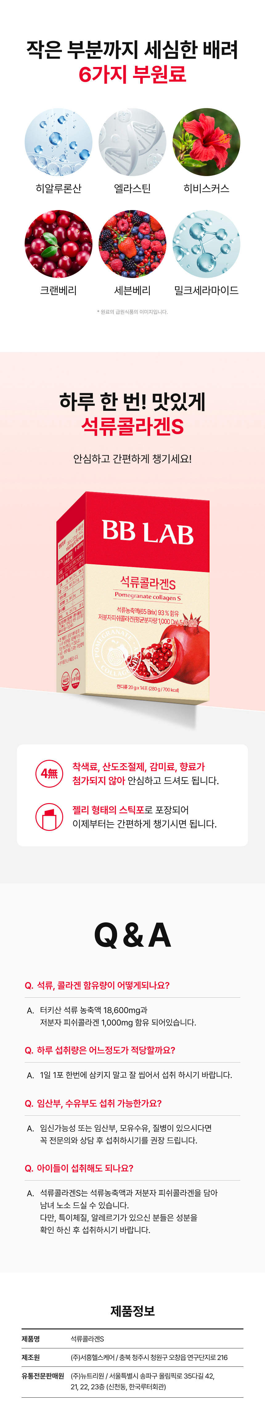 Nutrione Pomegranate Collagen S Jelly, 3 packs × 14 sticks
