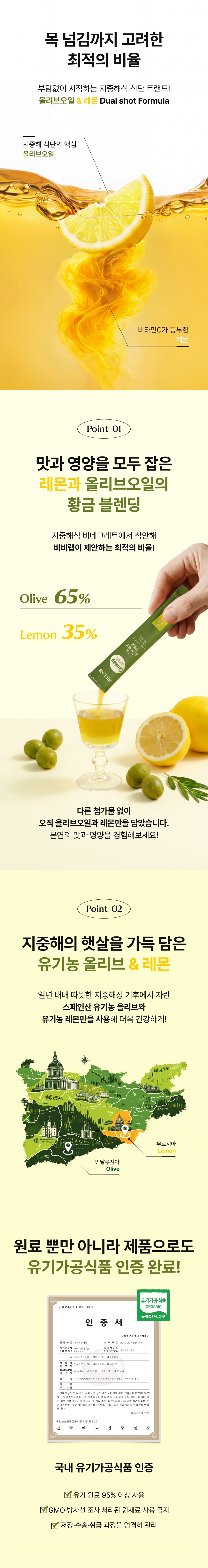 Nutrione Organic Olive Lemon Dual Shot, 10 sticks
