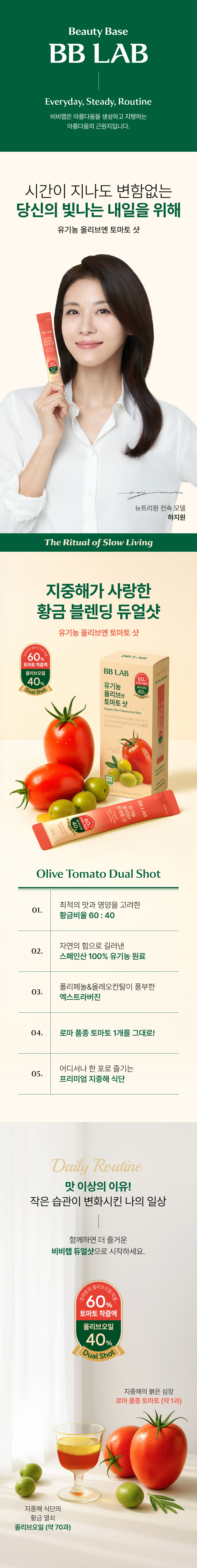 Nutrione Organic Olive and Tomato Dual Shot, 10 sticks