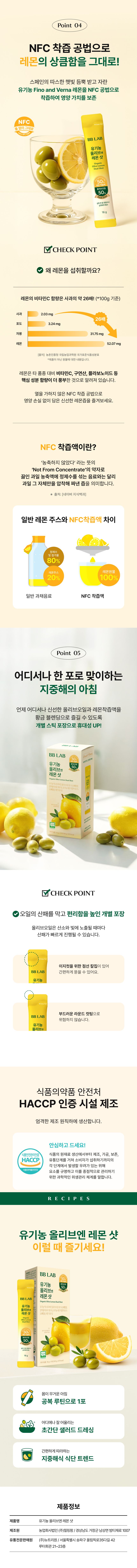 Nutrione Organic Olive and Lemon Dual Shot Drink, 10 sticks