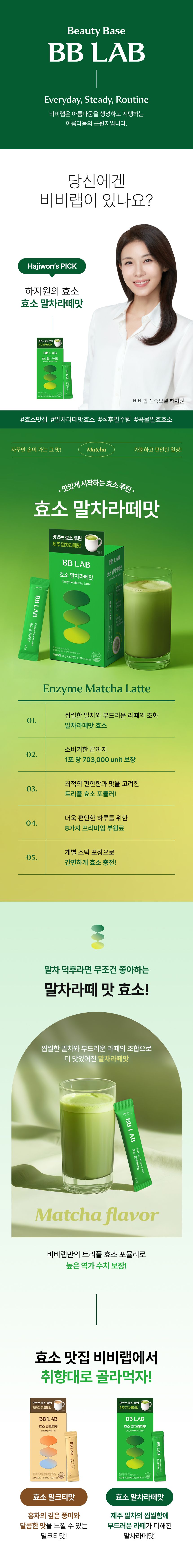 Nutrione Enzyme Matcha Latte Powder Sachet, 20 sticks (2.5g each)