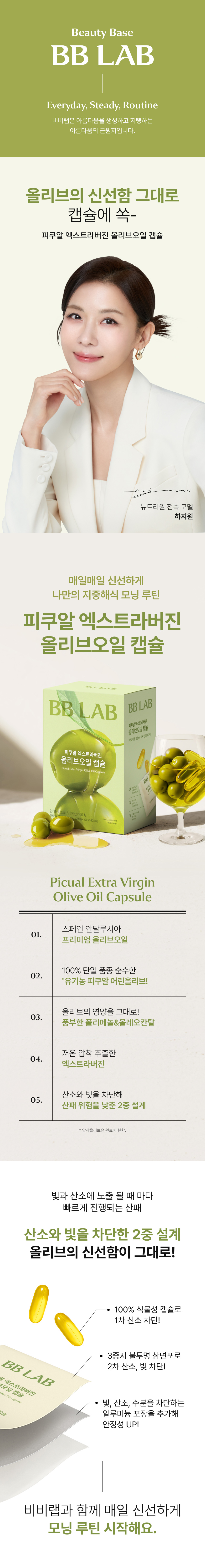 Nutrione Extra Virgin Olive Oil Picual Capsules, 1000mg, 30 capsules