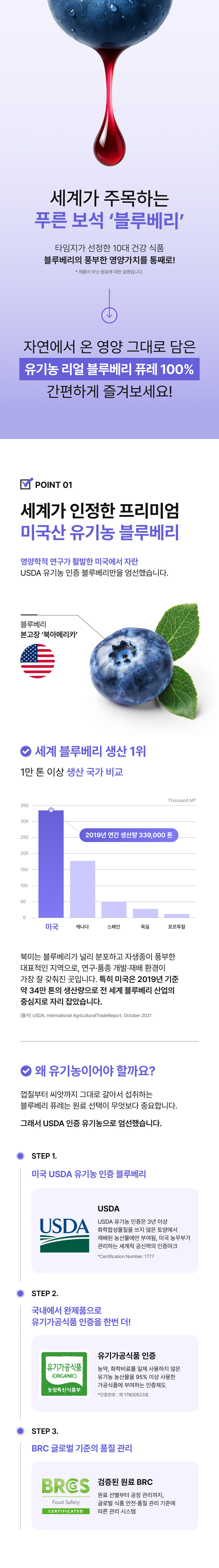 Nutrione Organic Real Blueberry Puree 100%, 14 sticks