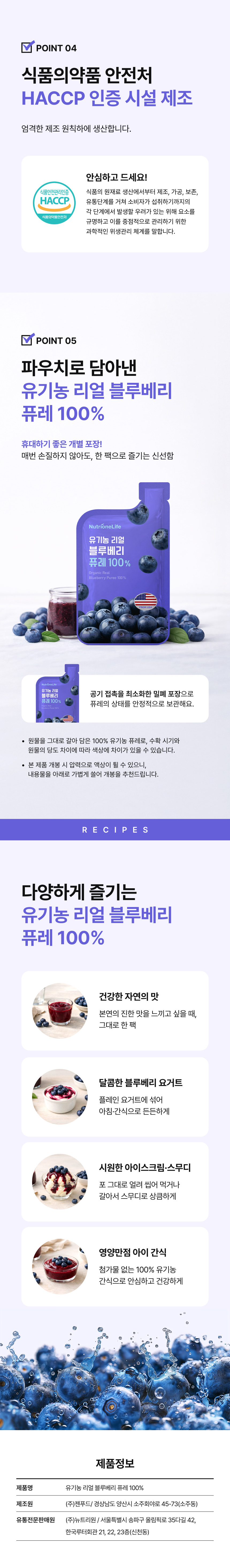 Nutrione Organic Real Blueberry Puree 100%, 14 sticks