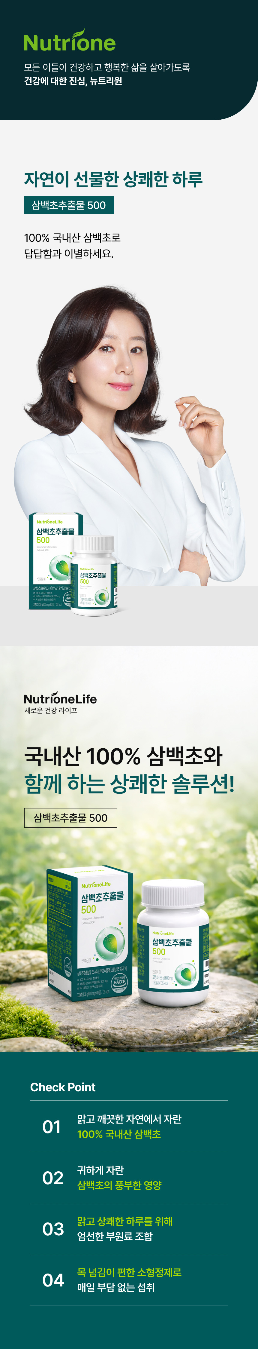 Nutrione Sambac Extract 500 Korean 1 bottle 60 tablets