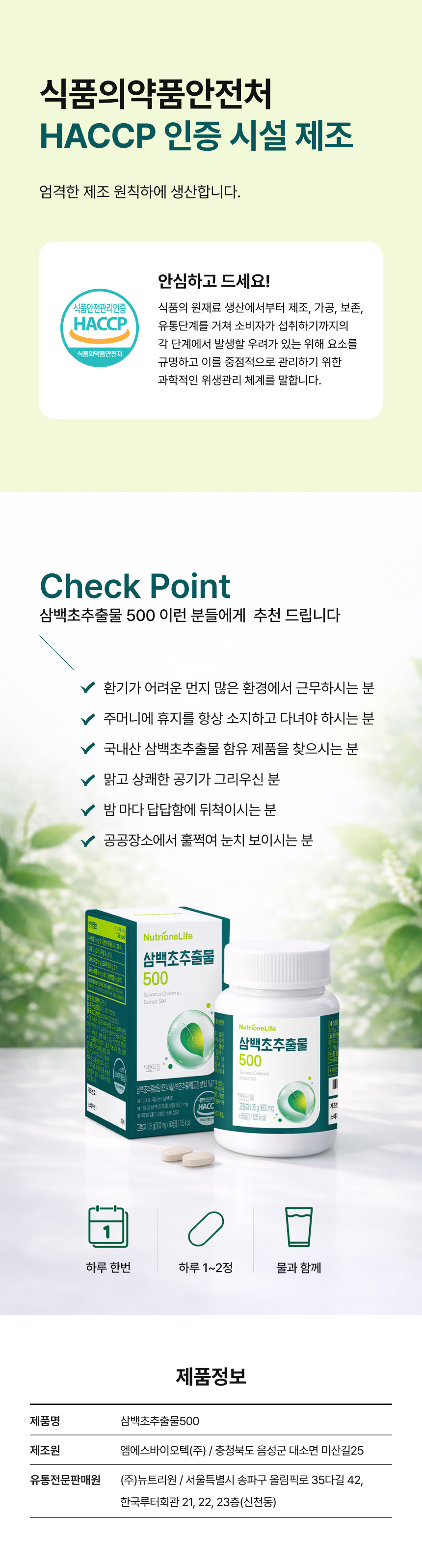 Nutrione Sambac Extract 500 Korean 3 bottles 180 tablets