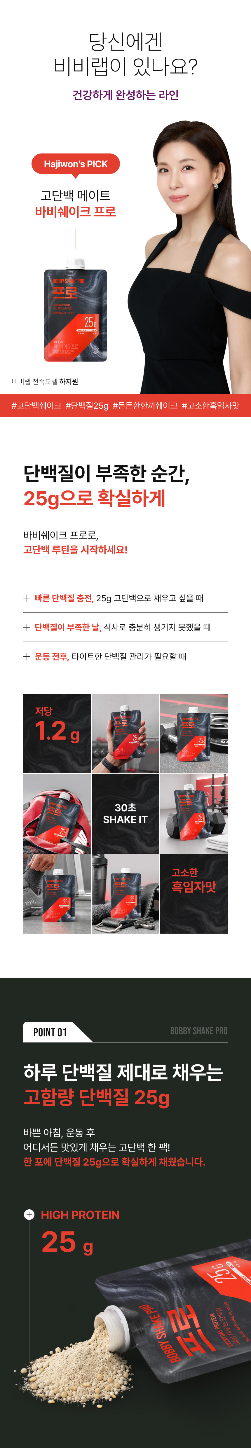 Nutrione Baby Shake Pro Black Sesame, powder, 1 pouch, 7 days