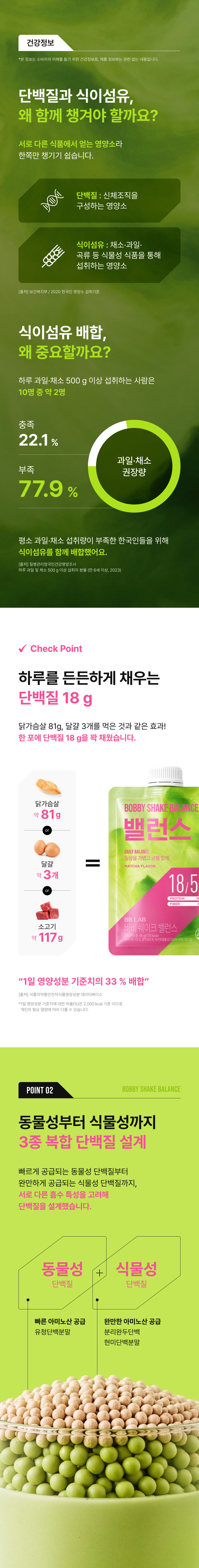 Nutrione Baby Shake Balance Matcha Powder, 7 sticks