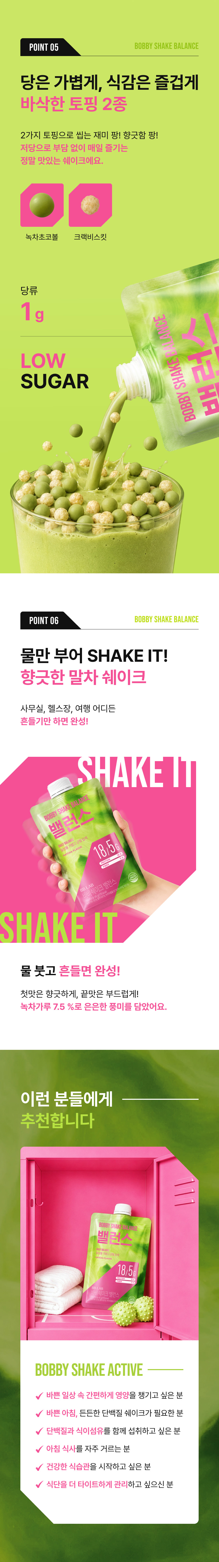 Nutrione Baby Shake Balance Matcha Powder, 7 sticks