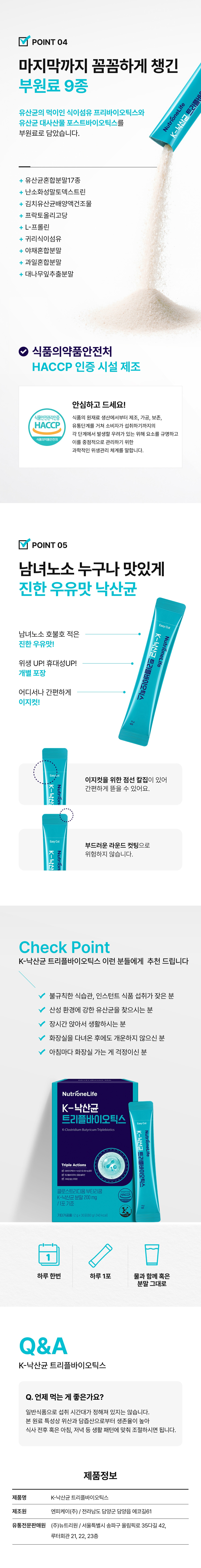 Nutrione Life K-Lactobacillus Triple Probiotics Powder, 3 packs for 3 months