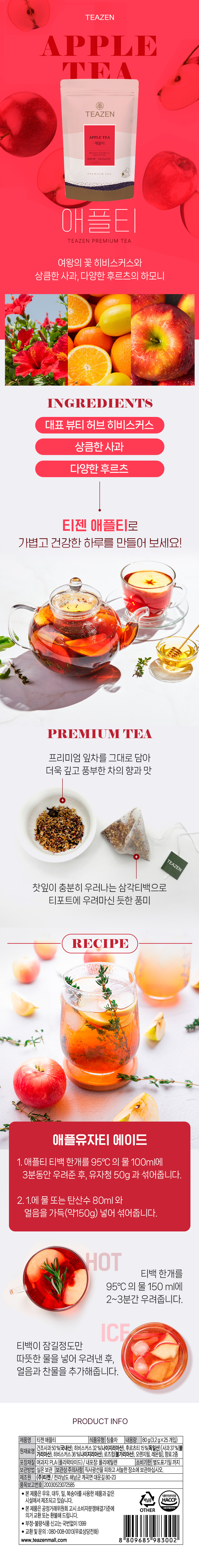 Teazen Apple Tea, 25 triangle tea bags