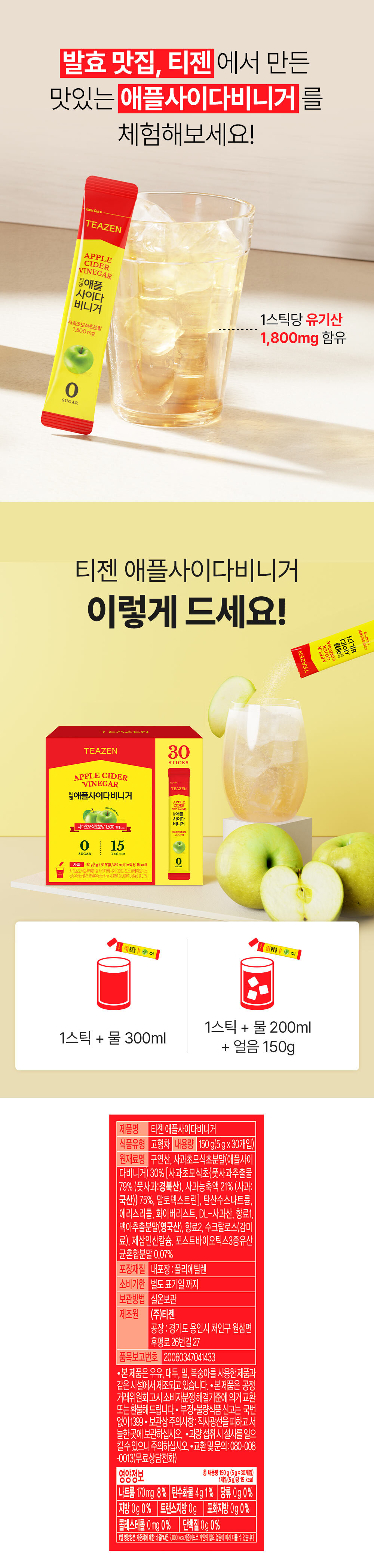 Teazen Apple Cider Vinegar Original, 30 sticks, 2 packs