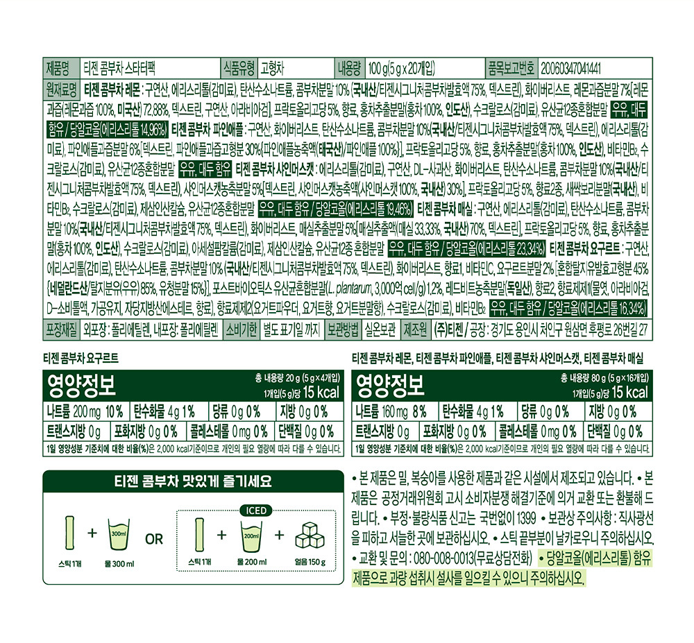 Teazen Kombucha Starter Pack Mixed, 20 sticks