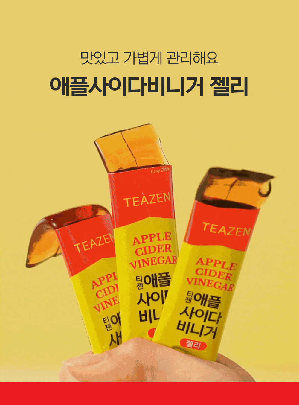 Teazen Apple Cider Vinegar Jelly, 14 sticks × 4 packs